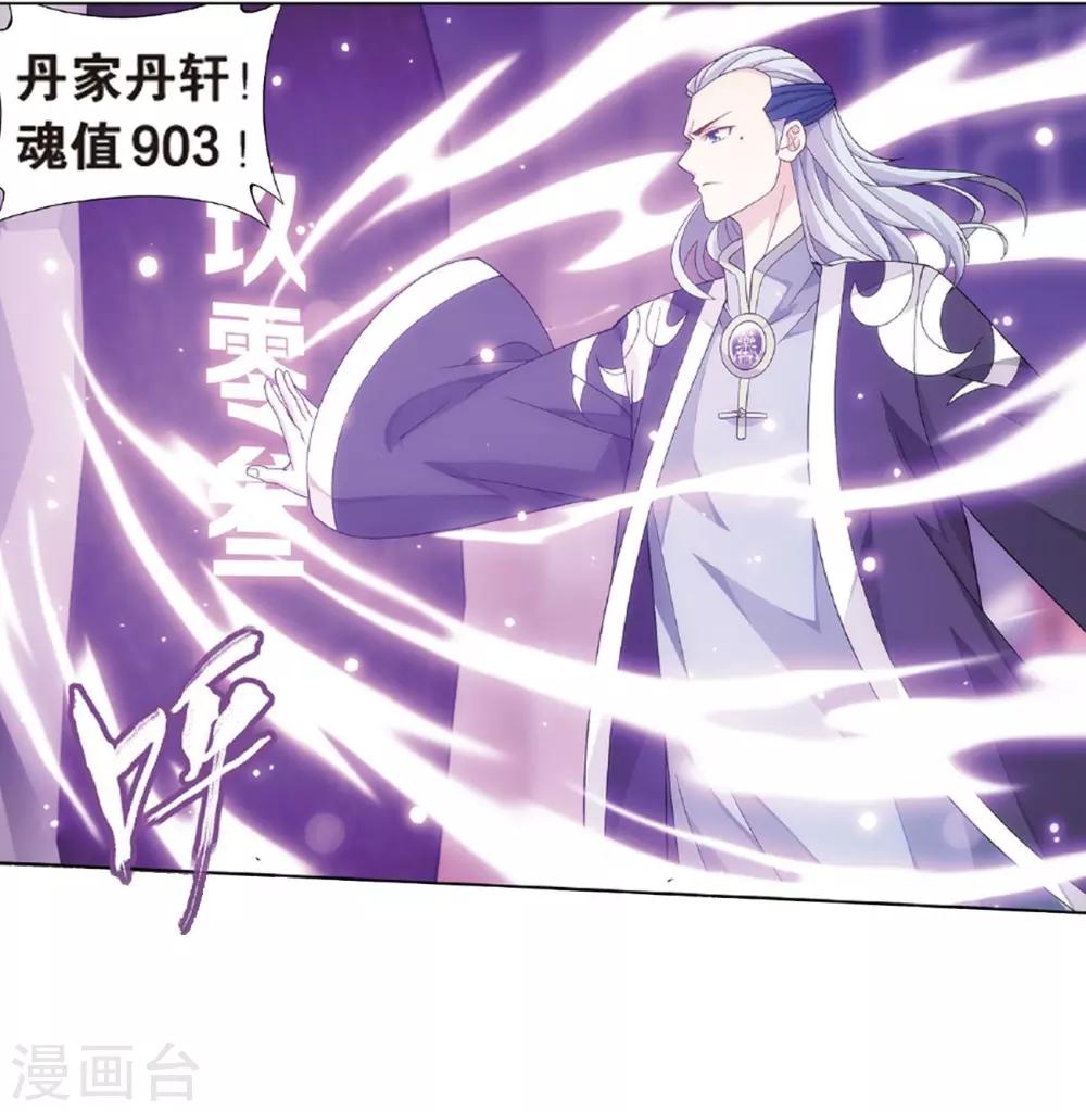 第794话 丹塔的考验（下）1