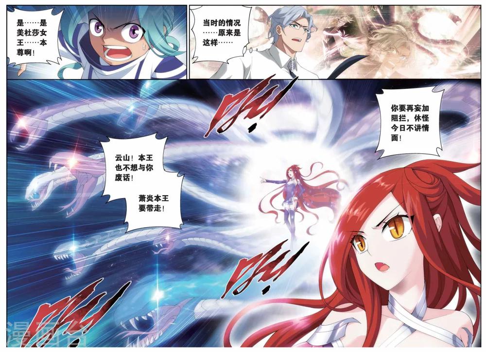 第245话 小女王（中）4