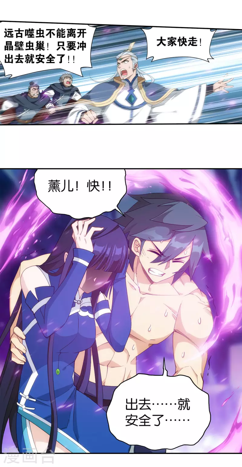 第905话 一场游戏8