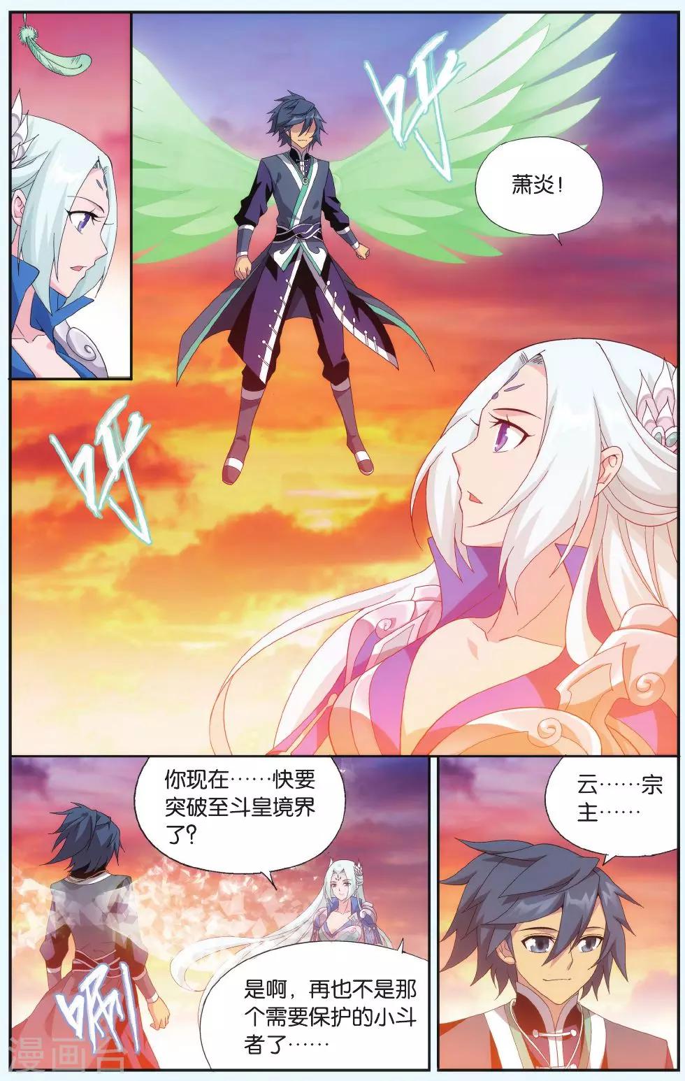 第514话 长亭短亭（上）4
