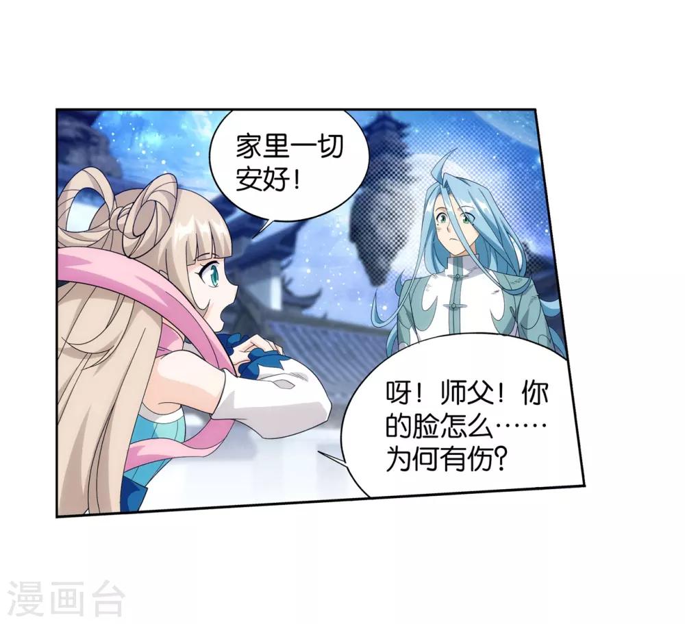 第859话 星陨阁18