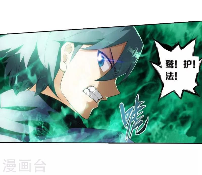 第767话 地心珠（中）18