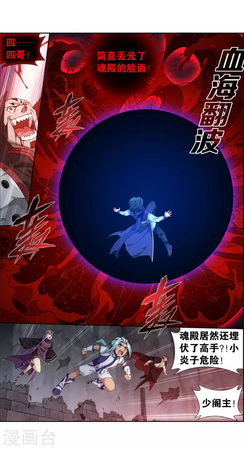第915话 救驾不迟25
