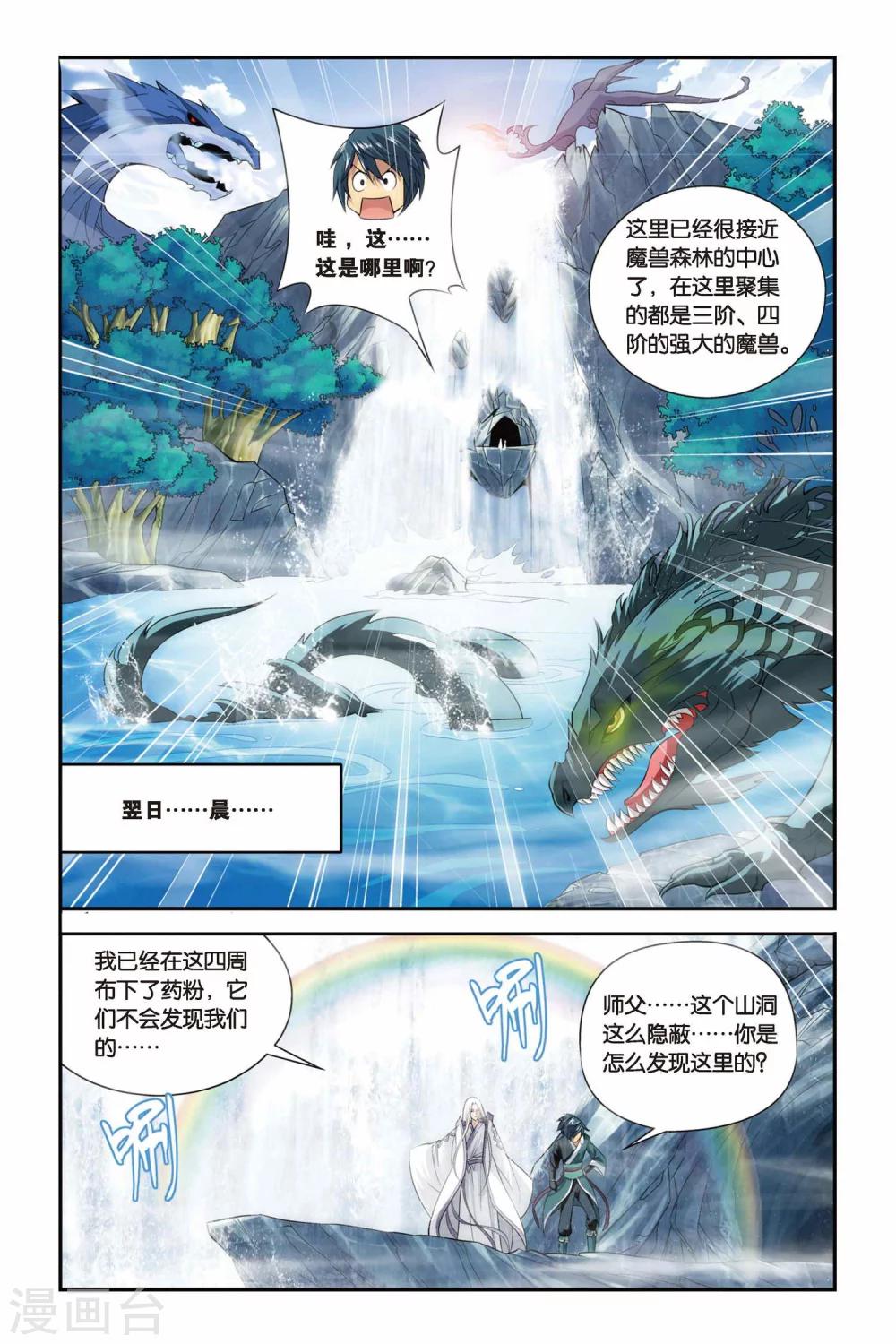 第76话 进阶（上）5