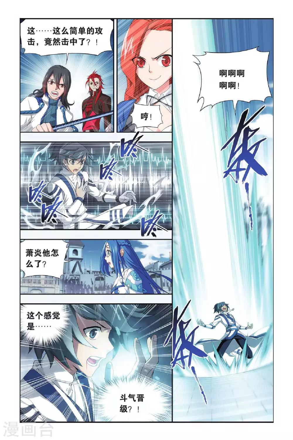 第324话 一力战群雄（下）2