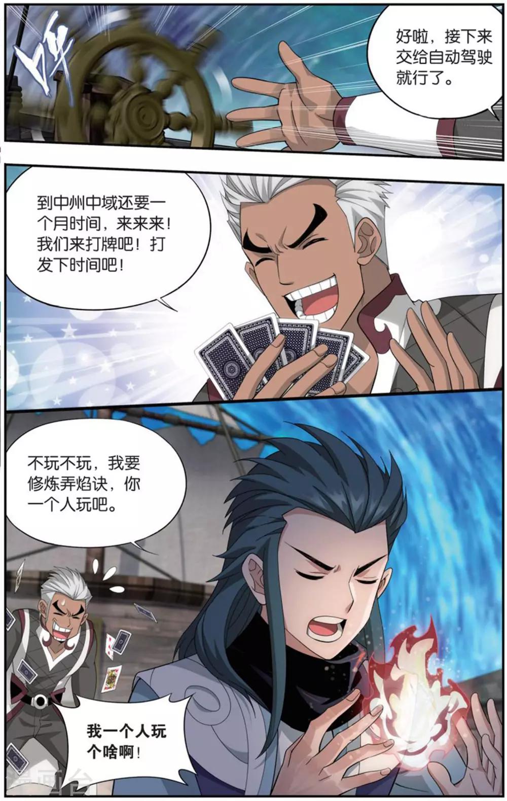第728话 虫洞控制权（中）1