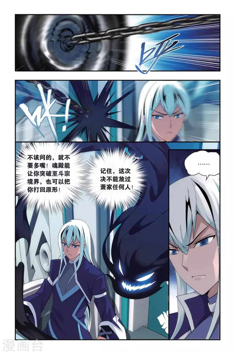 第490话 反击的号角（上）7