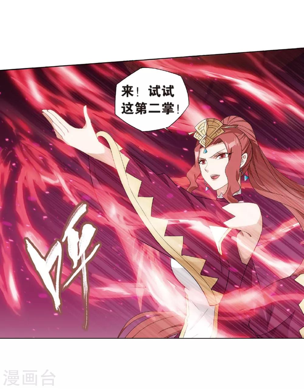 第797话 丹塔的魂技（上）9