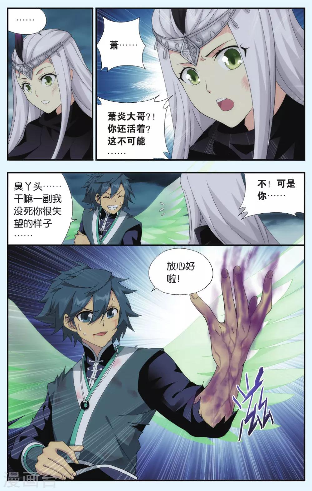 第539话 厄难之毒（中）2