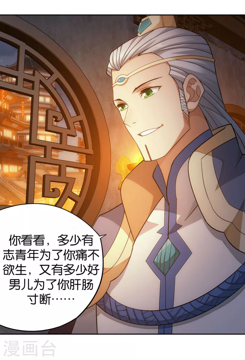 第900话 神品血脉6