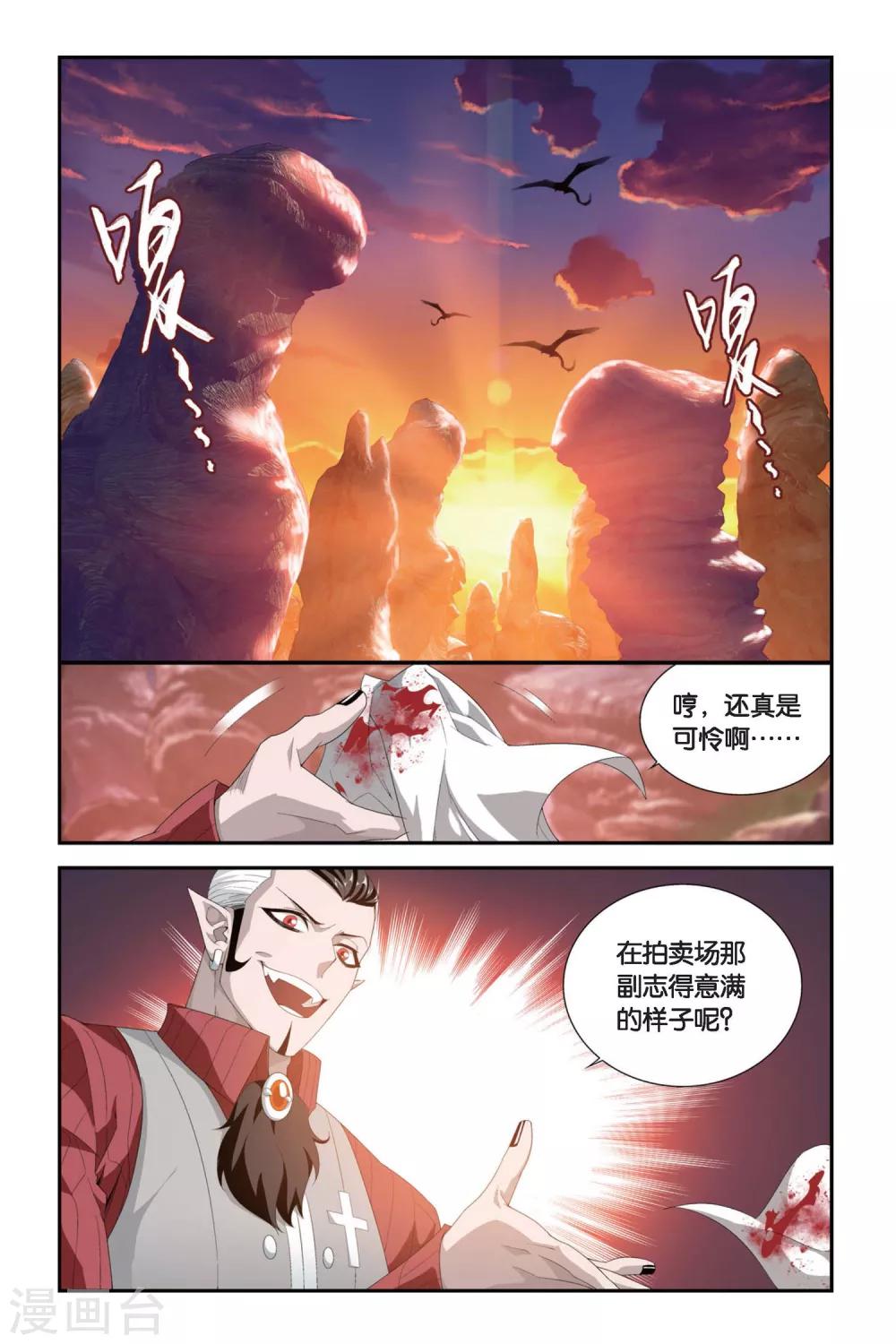 第307话 卑鄙的少宗主（上）1