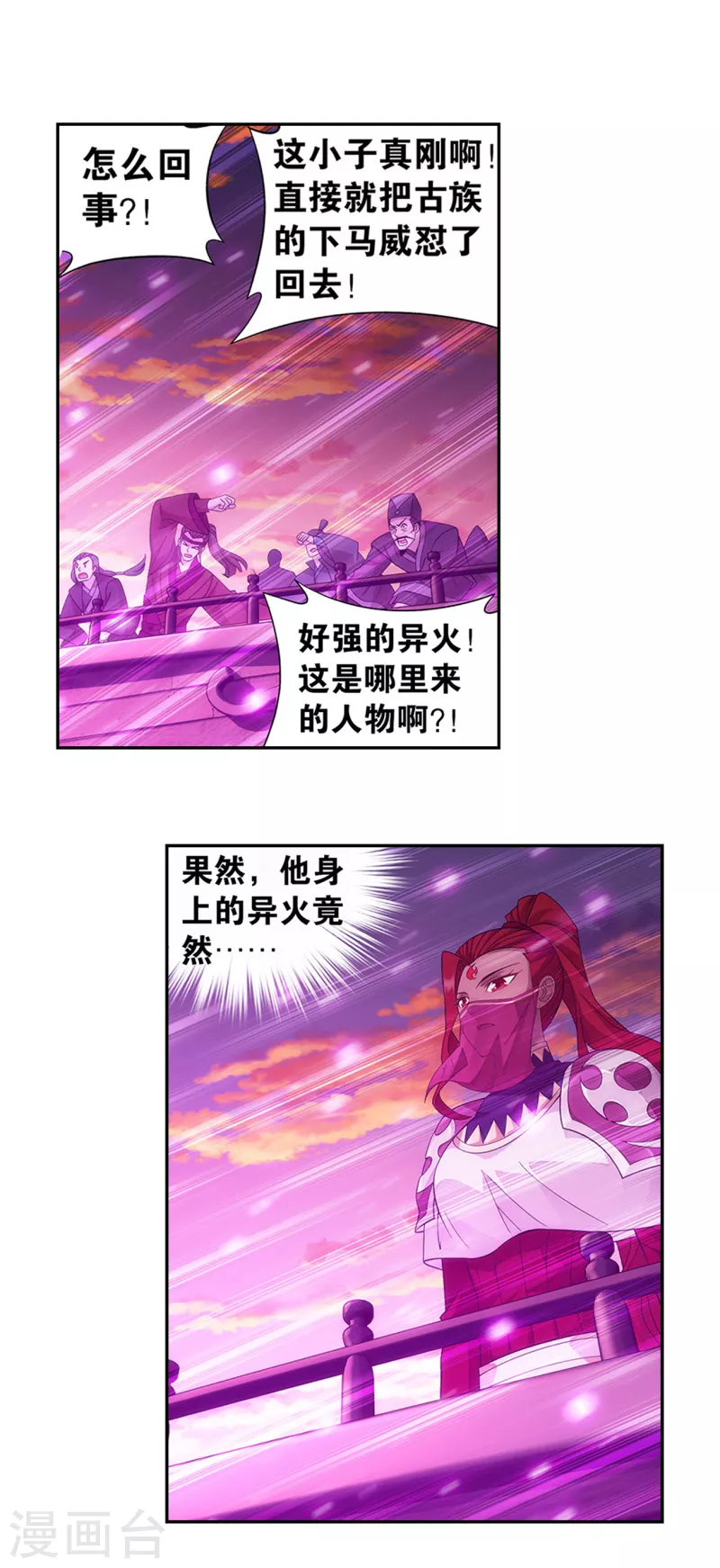 第895话 古界29