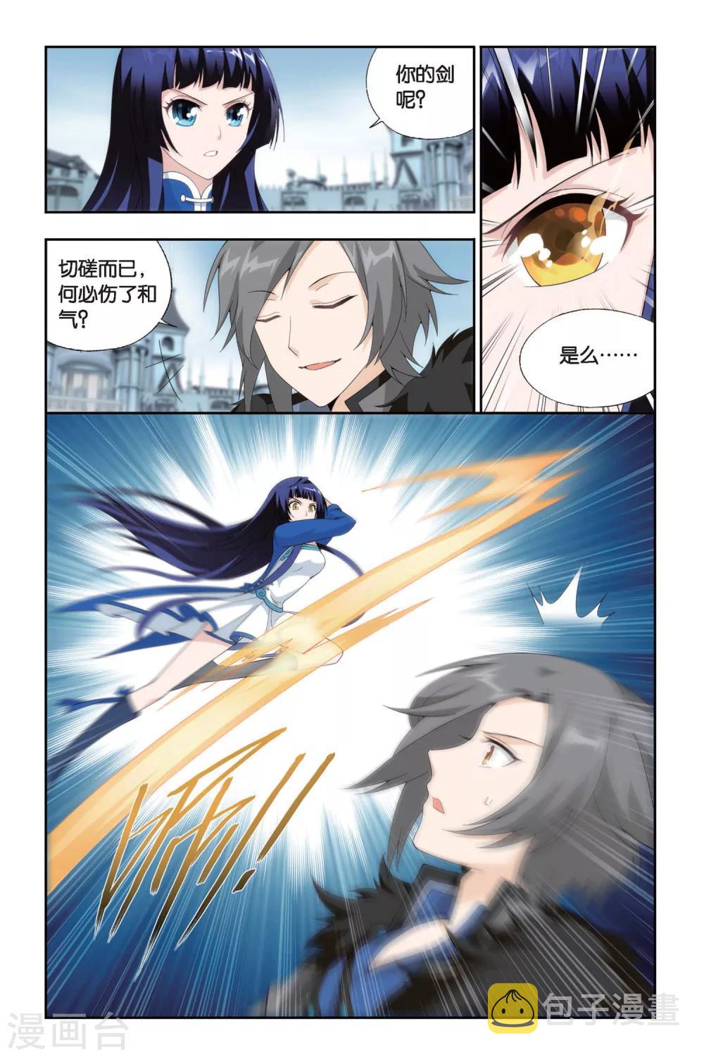 第450话 女神（下）1
