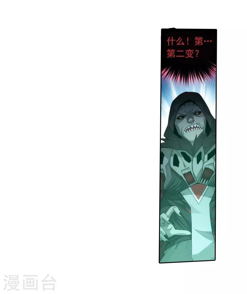 第768话 地心珠（下）14