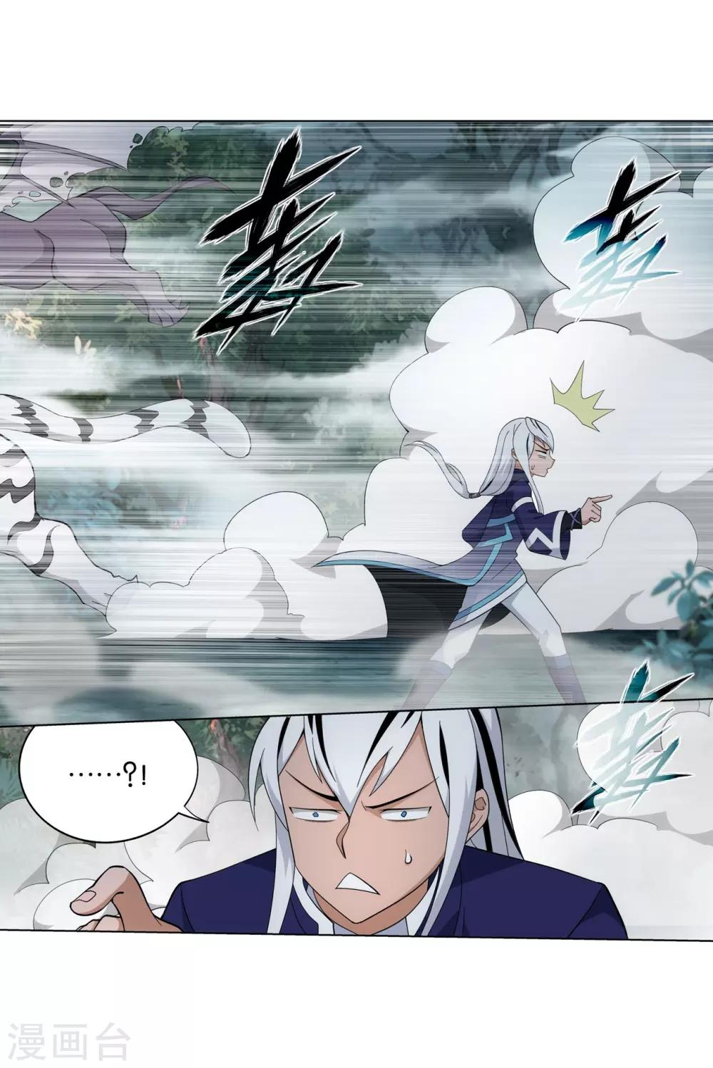 第846话 亡魂山（下）3