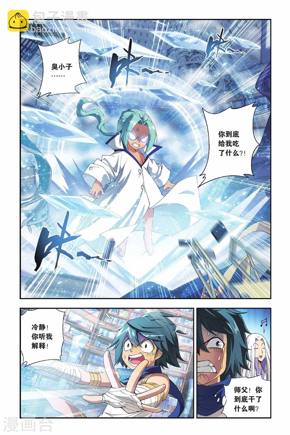 第154话 漠铁遭袭（上）1