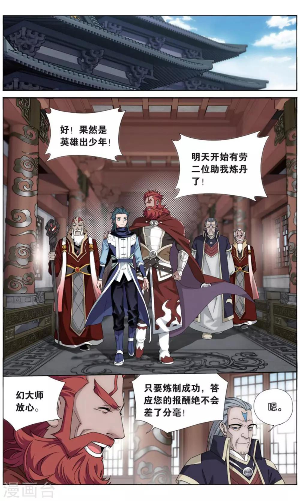 第733话 唐火儿（上）1