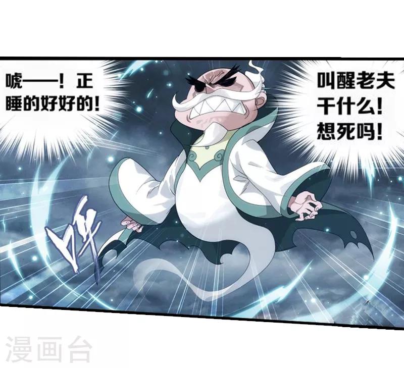 第750话 天地不宁（下）2