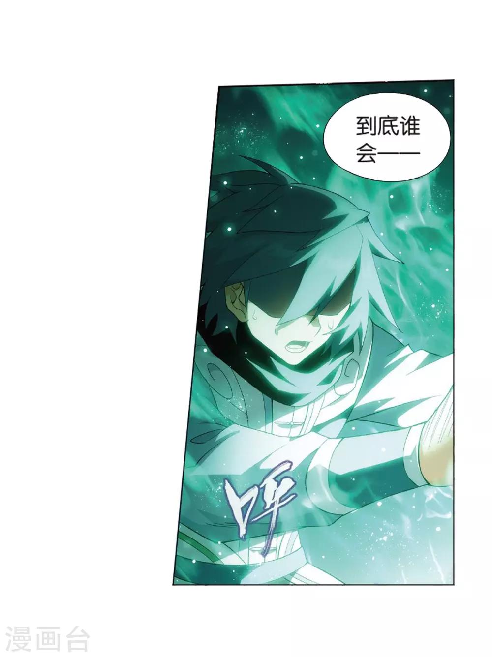 第816话 丹塔炼丹会（下）21