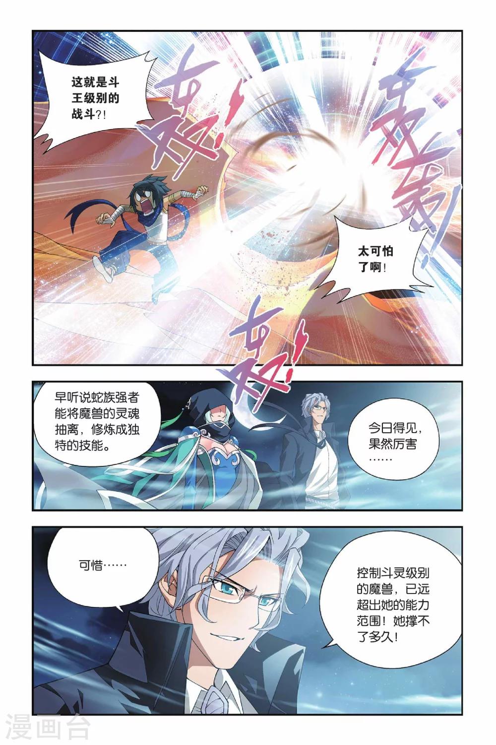 第136话 丹王古河（上）7
