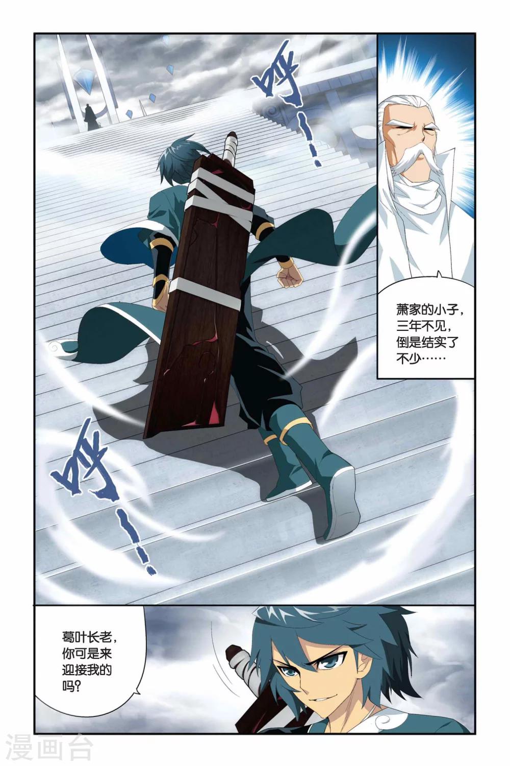 第220话 约定之日（上）2