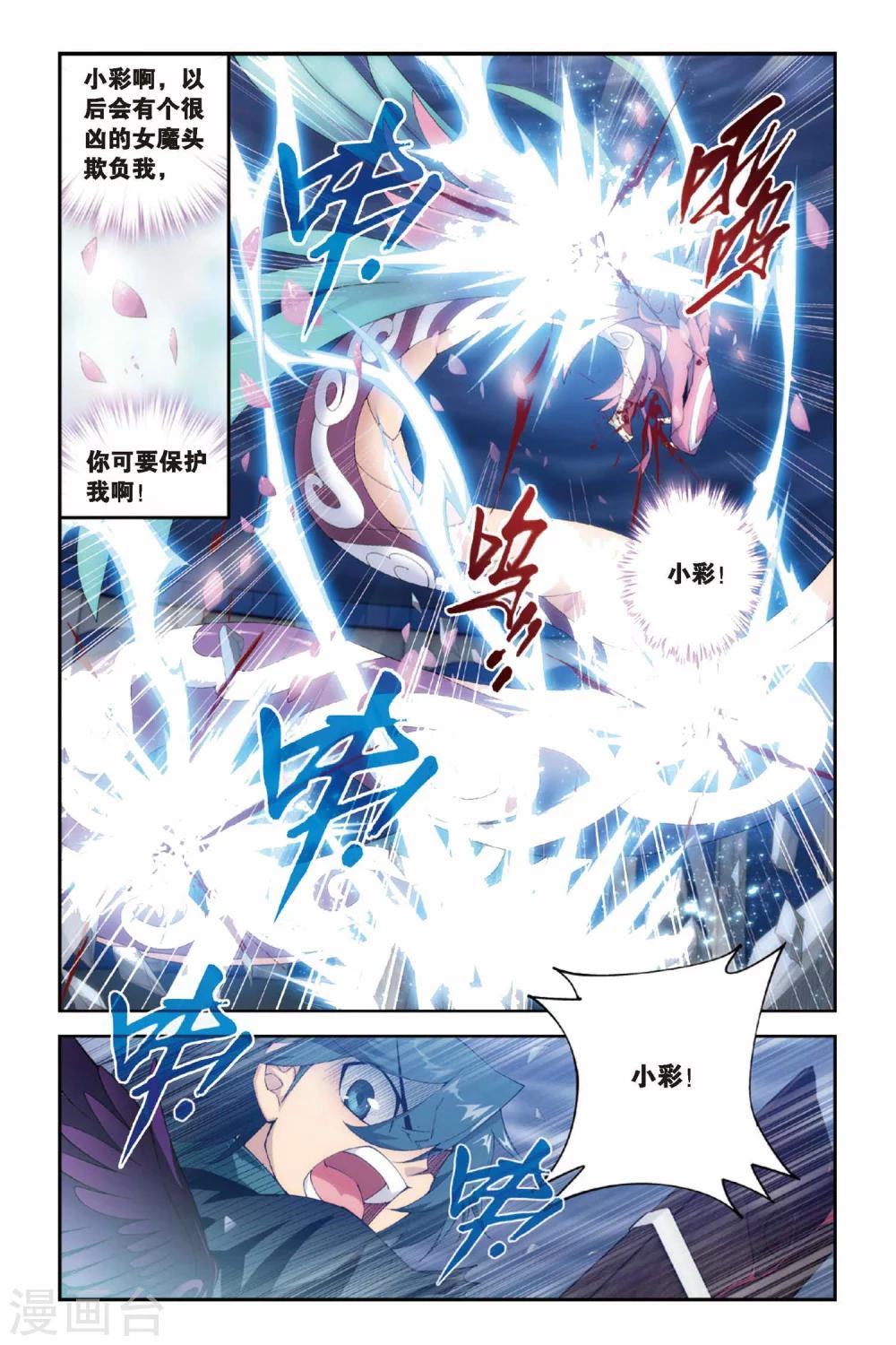 第241话 斗宗·云山（上）2