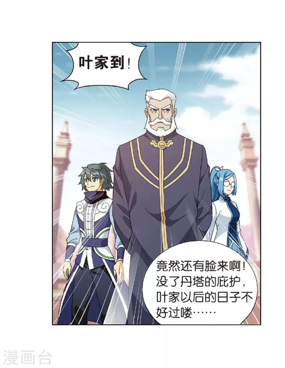第792话 铜片的秘密（下）25