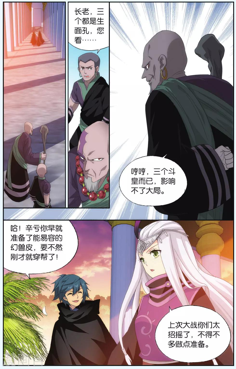 第552话 入出云（下）6