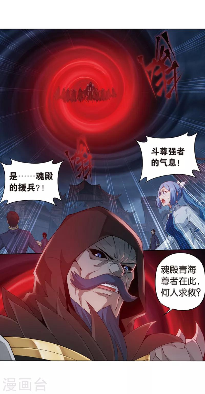 第776话 魂殿的救兵（下）1