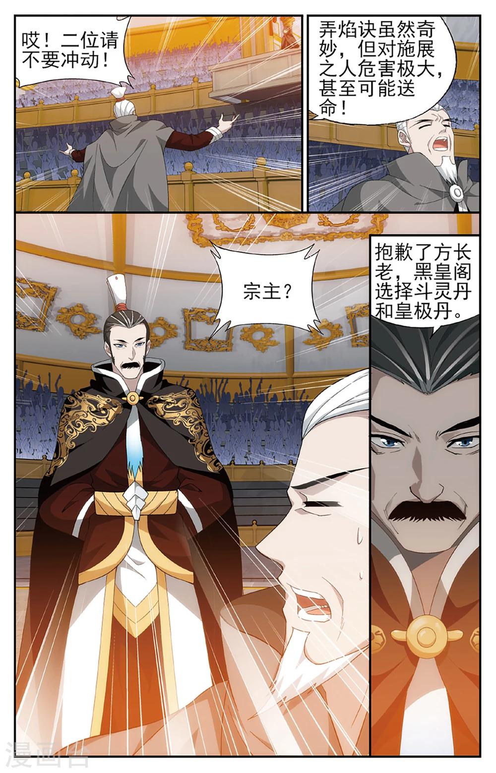 第586话 鹰山老人（上）7