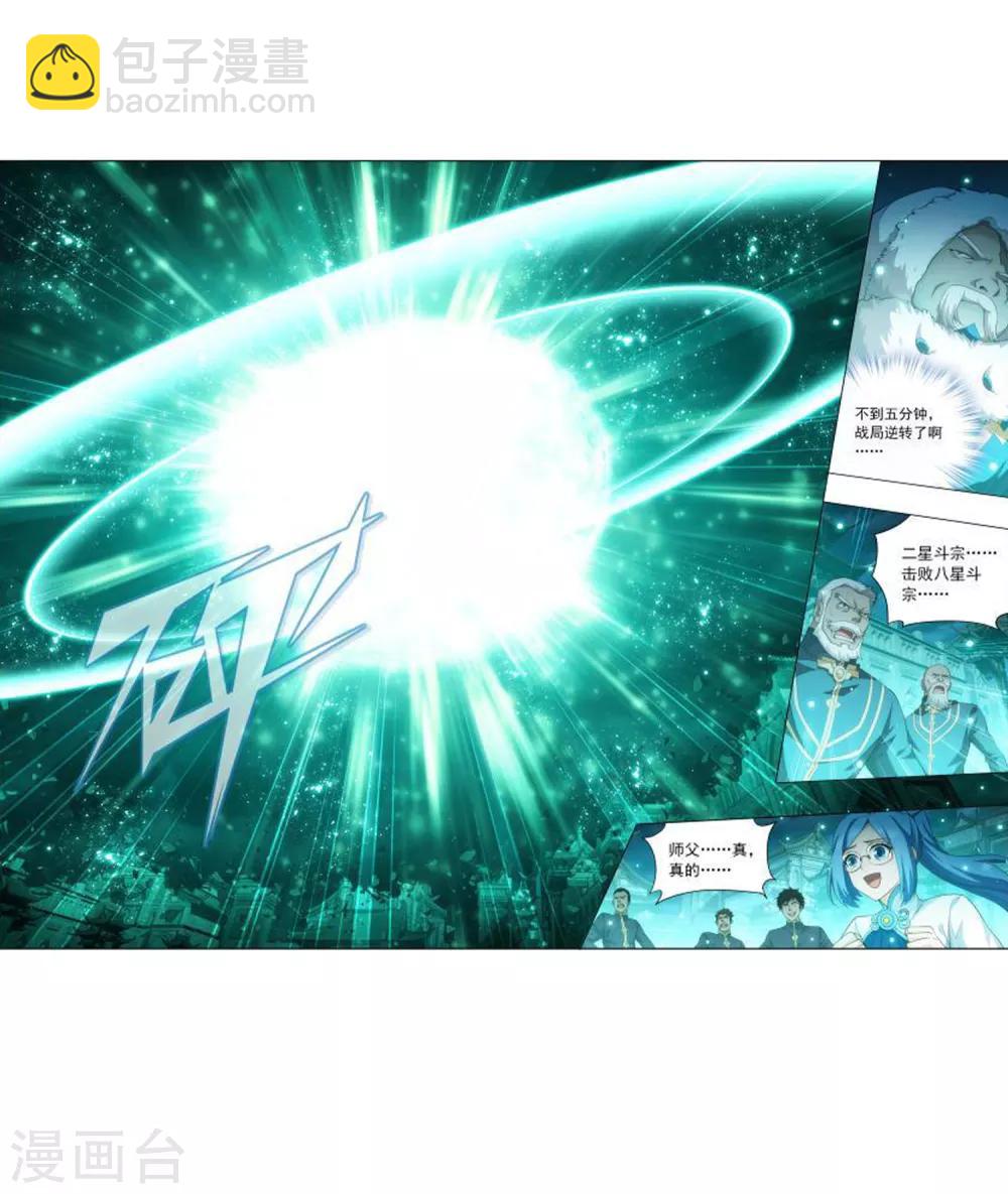 第770话 百魂锁天蟒（中）9