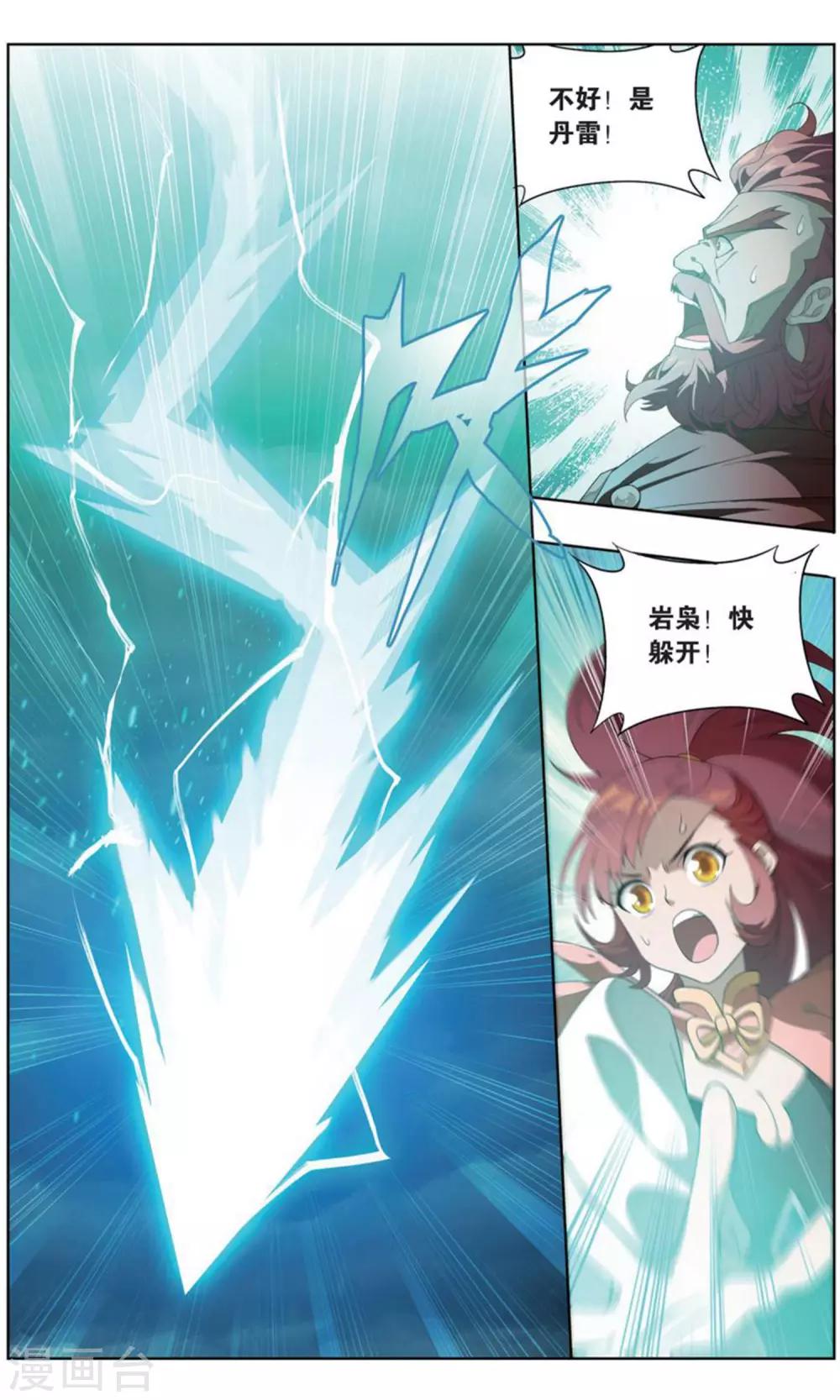 第736话 火菩丹（上）3