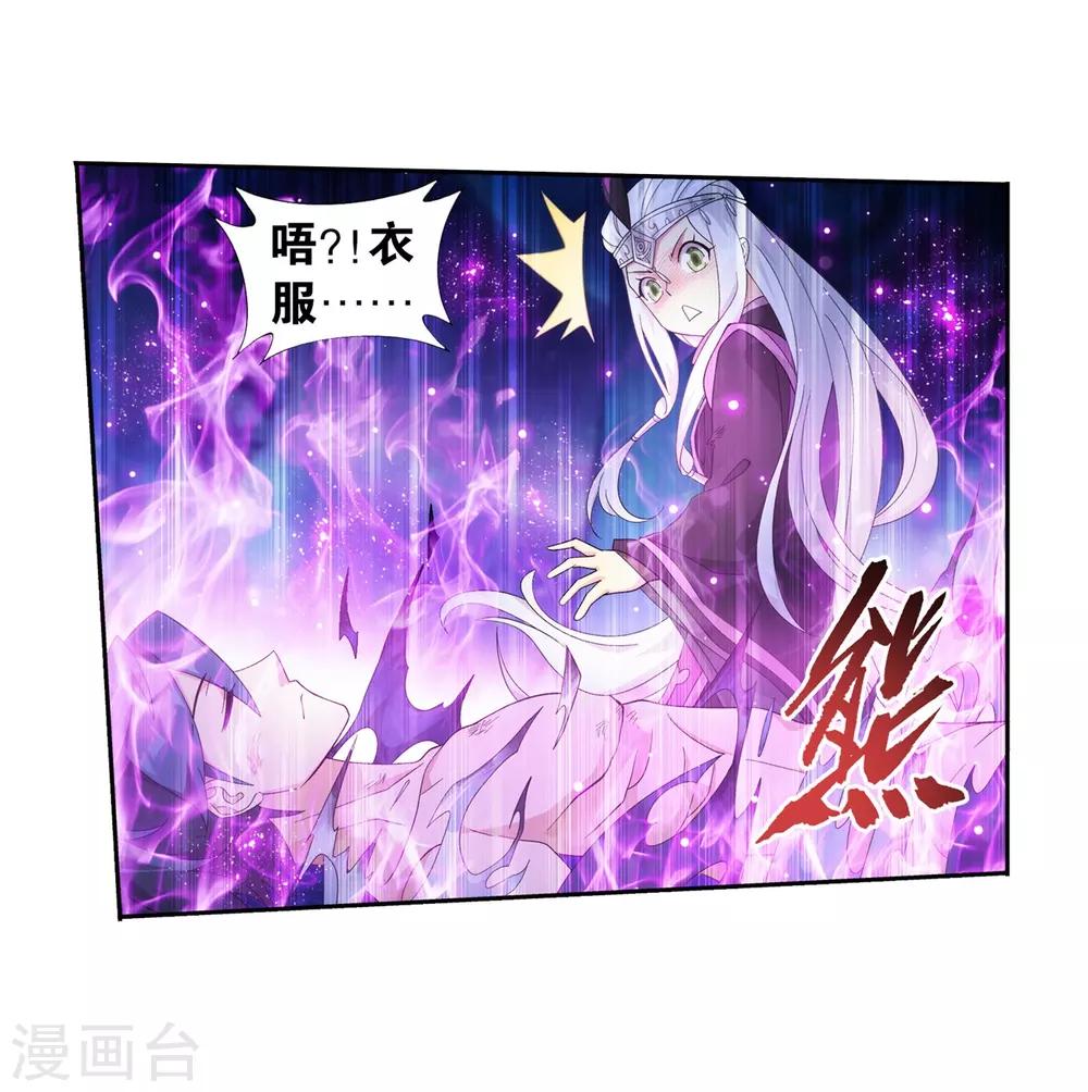 第859话 星陨阁43