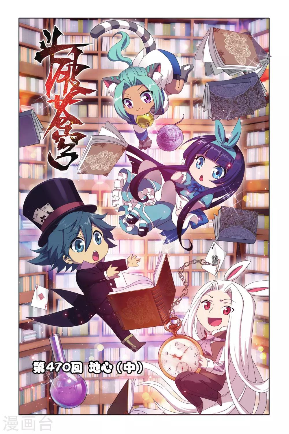 第470话 地心（中）0