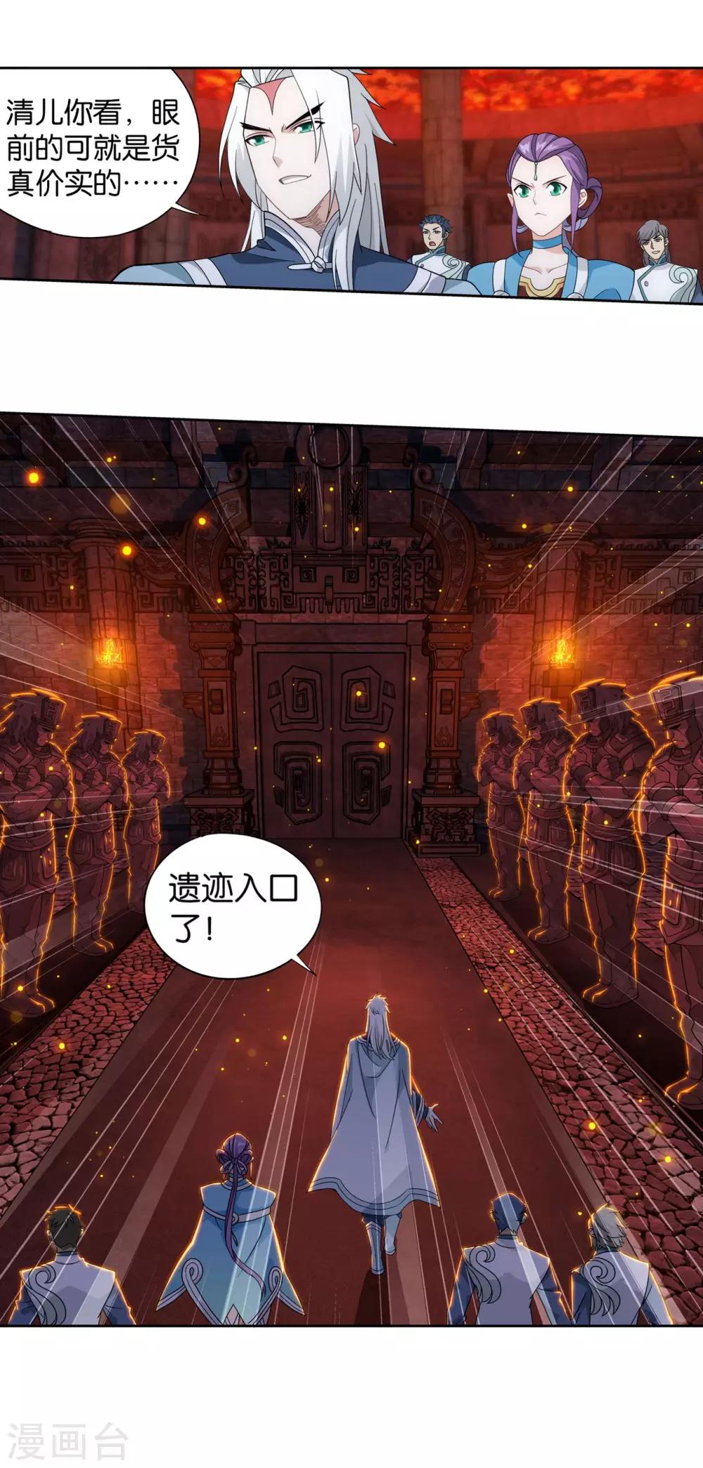 第864话 机关阵22