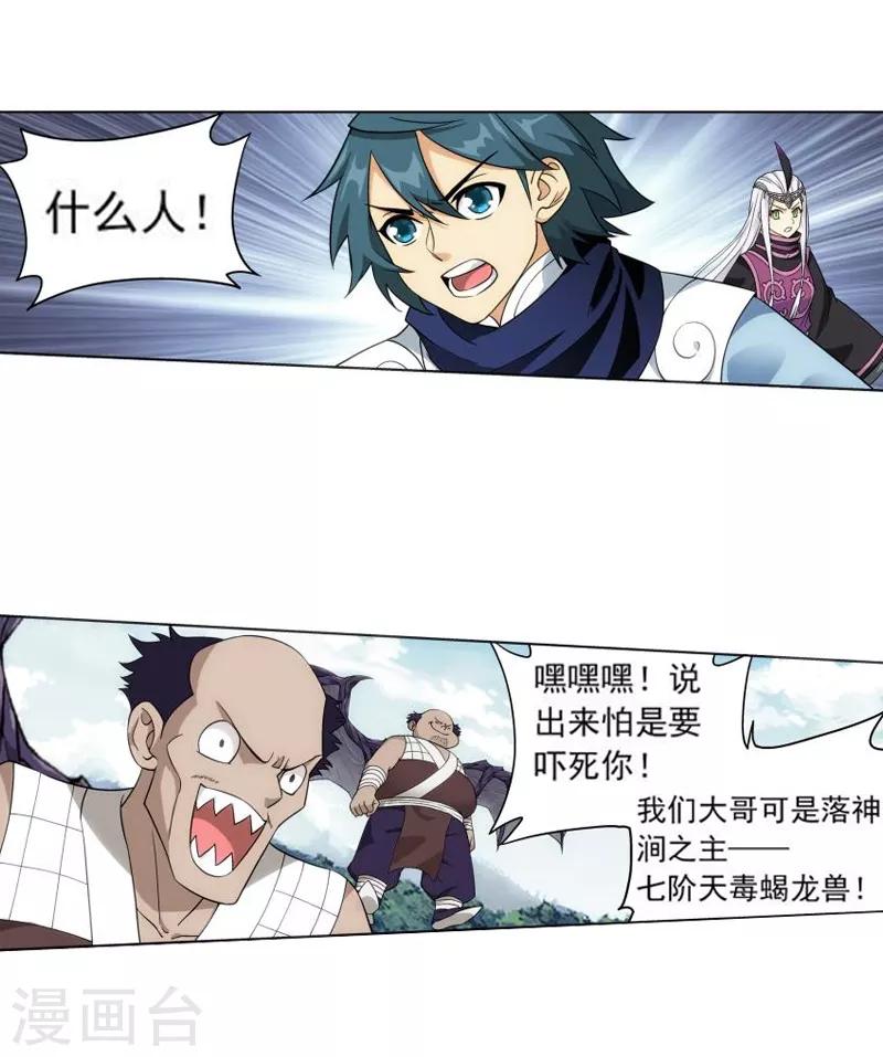 第753话 去冰尊（下）4
