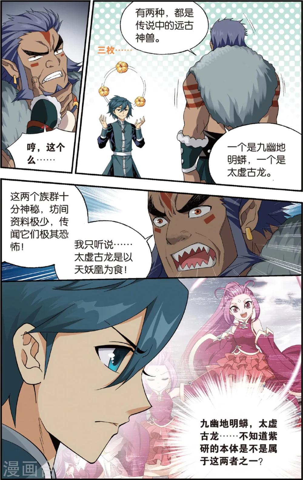 第692话 森林之王（中）4