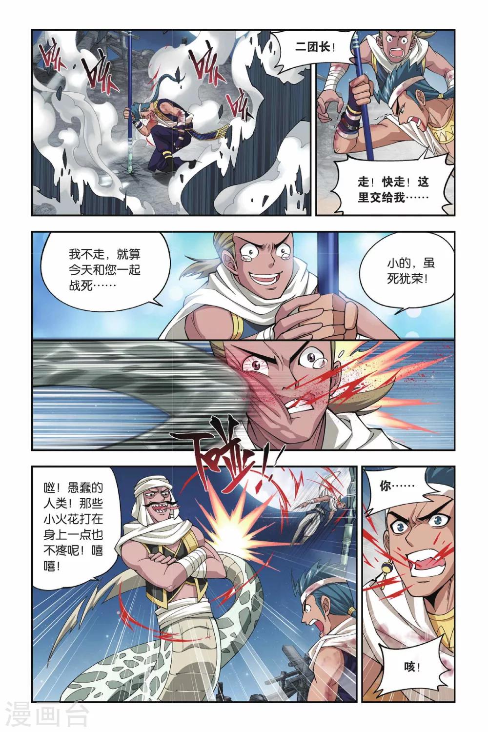 第121话 青鳞（上）4