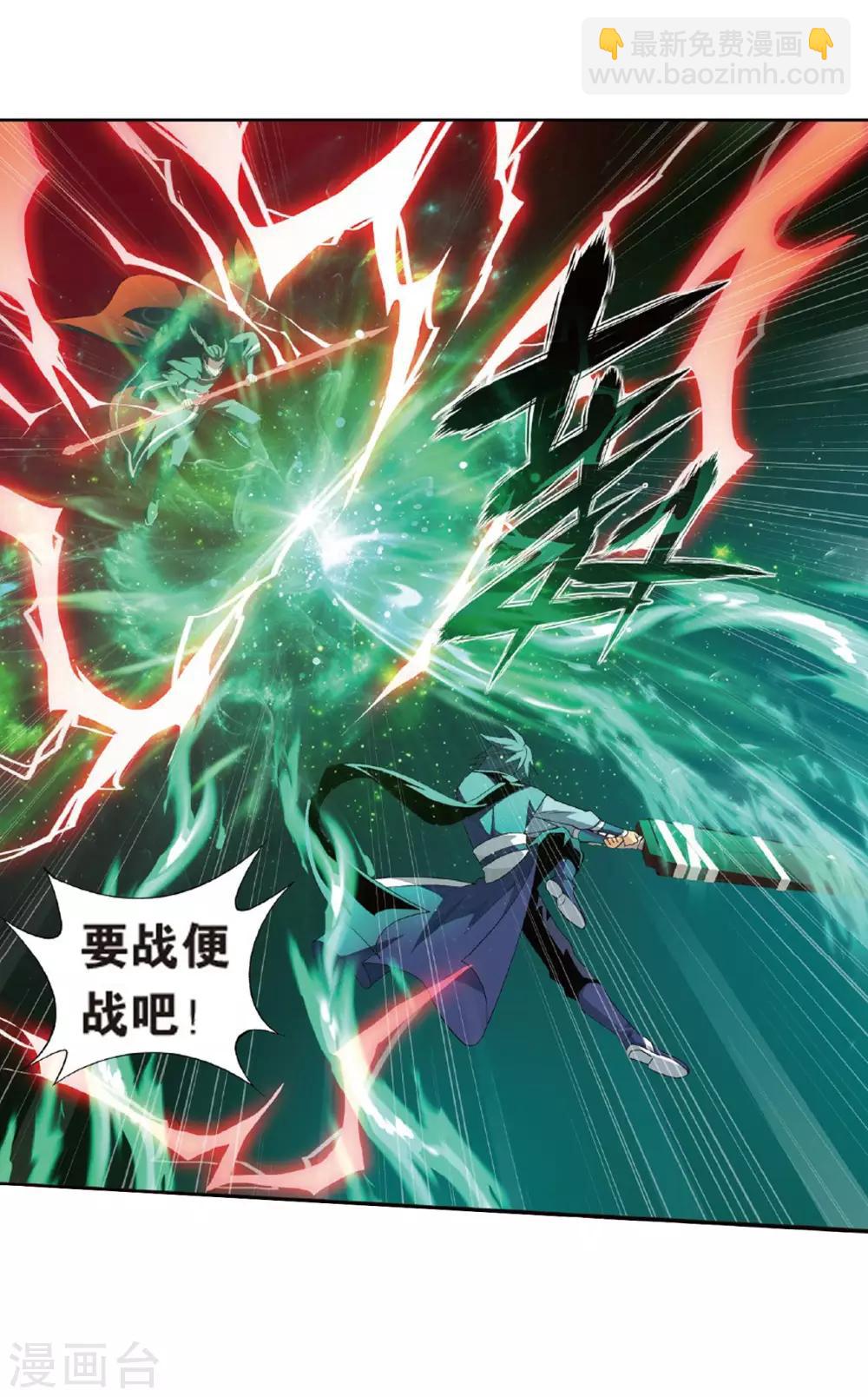 第785话 黑湮军（上）9