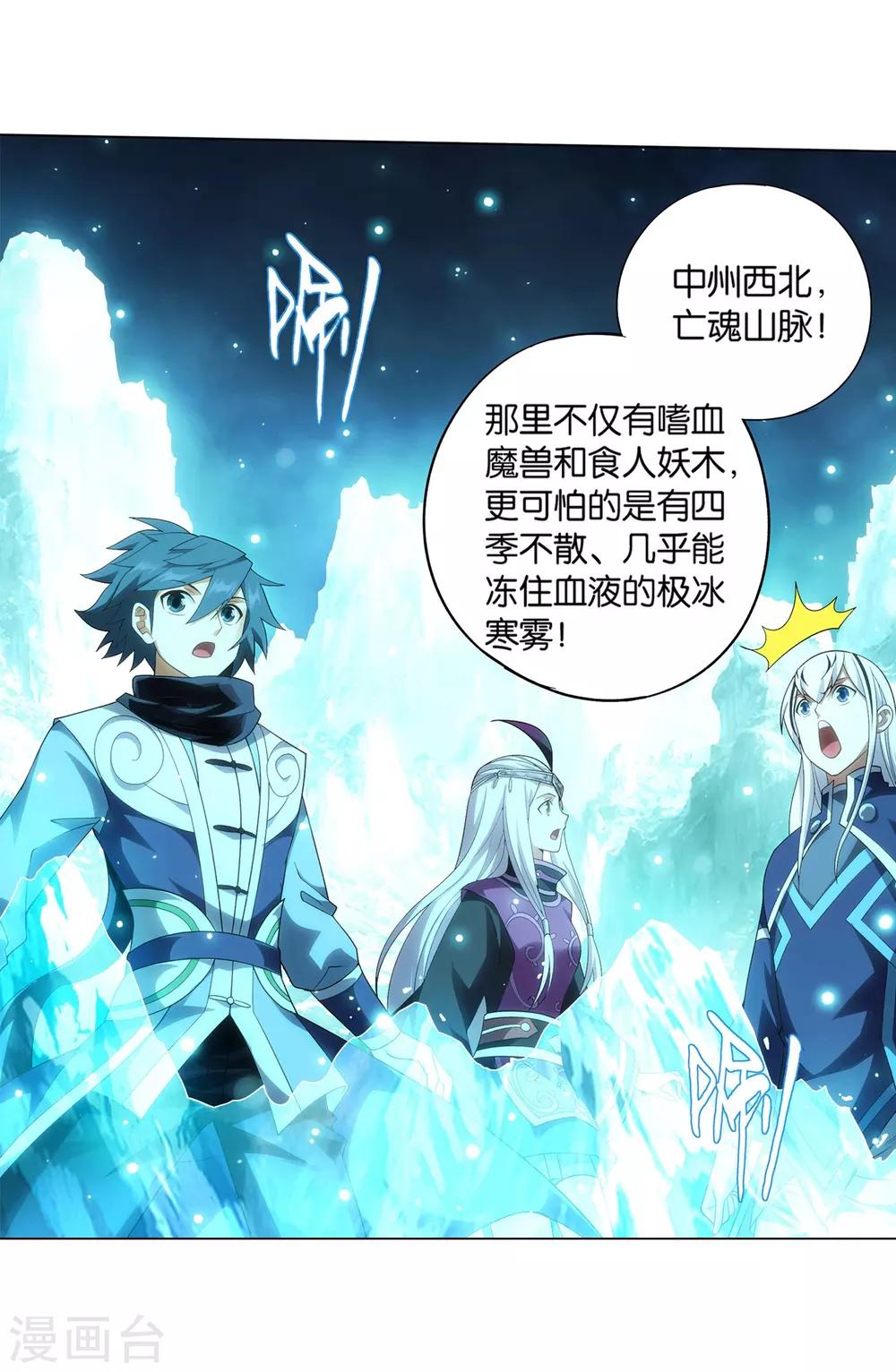 第844话 败者之舞（下）23