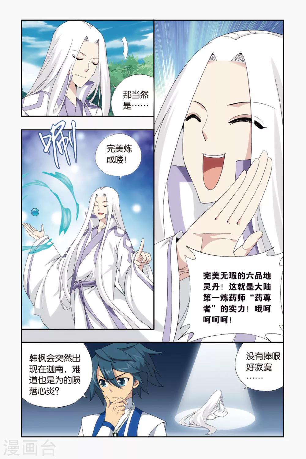 第431话 沙漠里的死神（中）4
