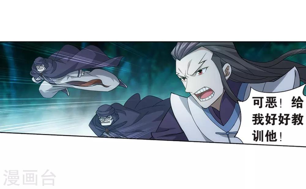 第806话 丹界荒原（下）26