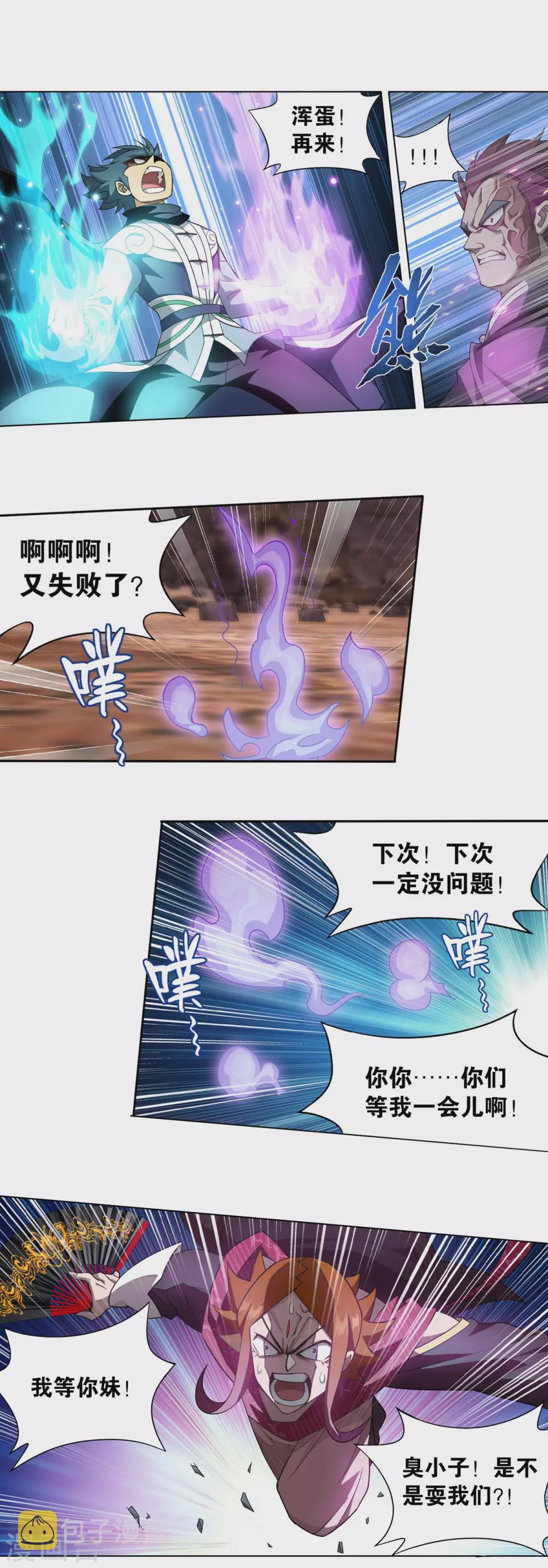 第887话 新焚决7