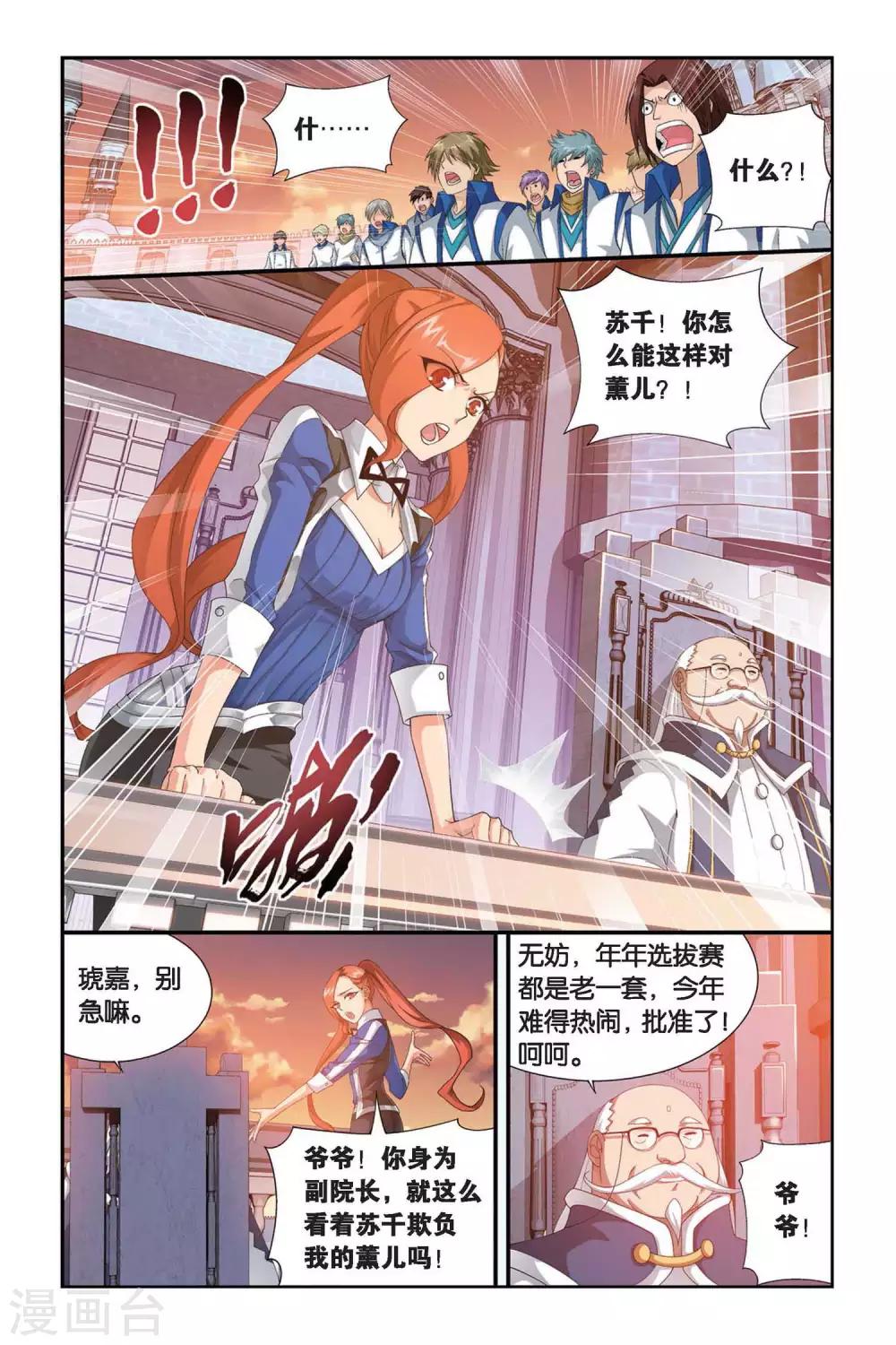 第314话 规矩（中）1