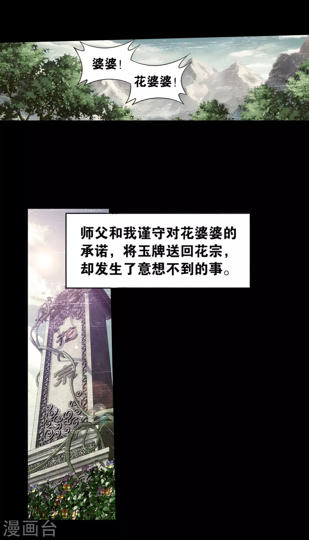 第883话 花宗的委托26