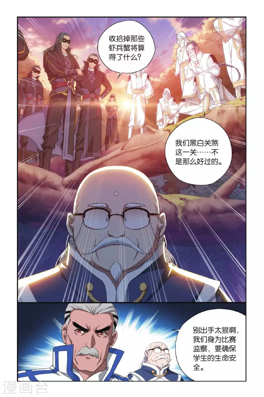 第350话 小胜一筹（中）5