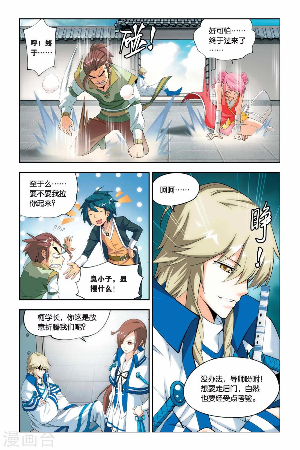 第55话 迦南学院（上）8