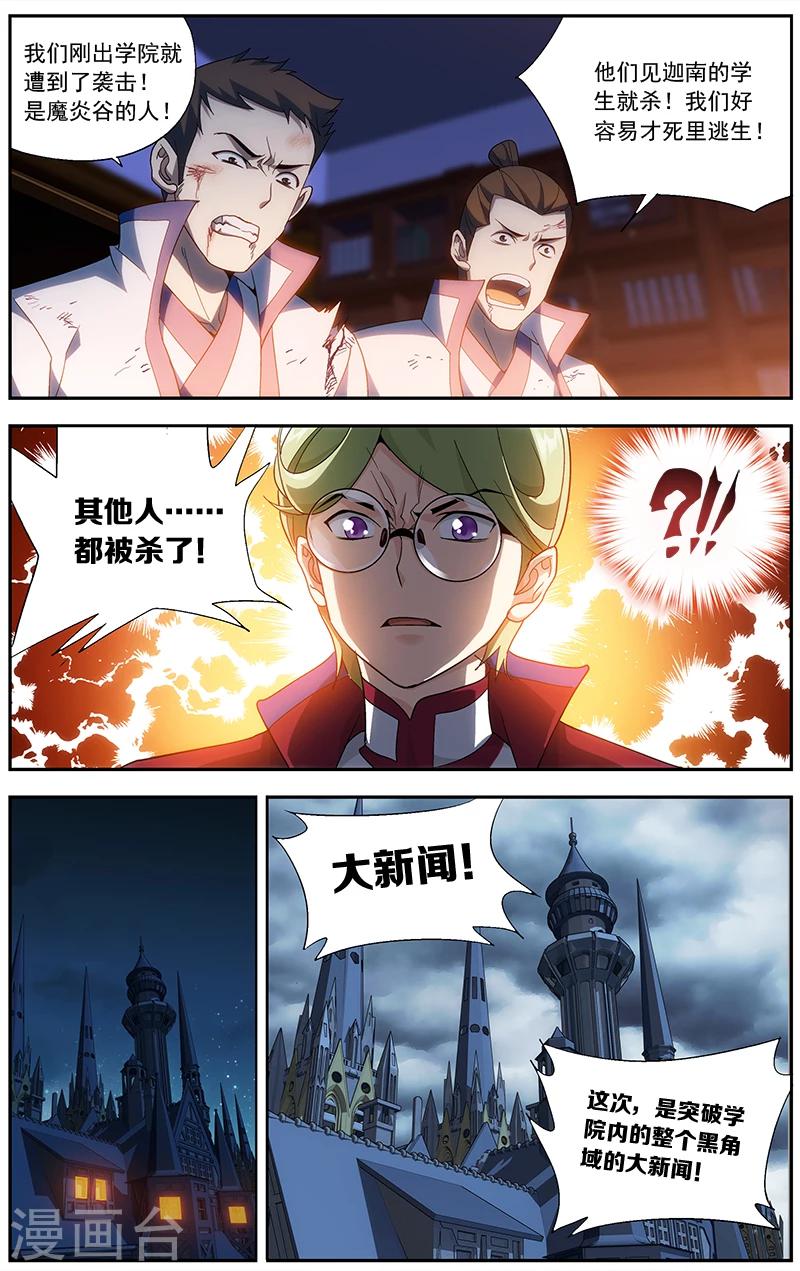第626话 一丘之貉（中）3