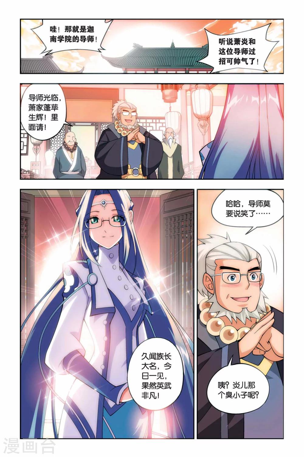 第59话 离开（中）3