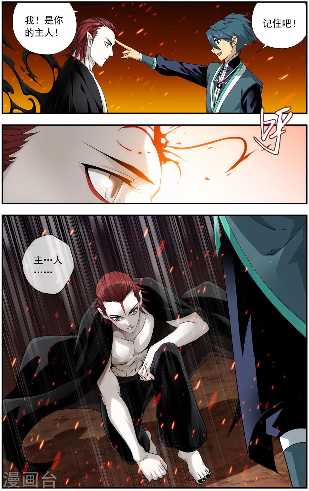 第648话 地魔傀儡（下）6